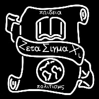 Zeta Sigma Chi Multicultural Logo Neon Skilt